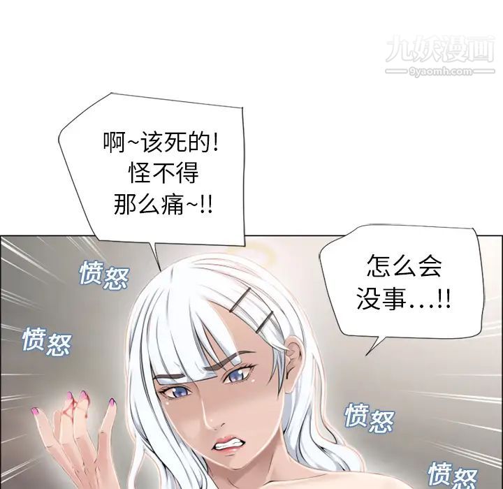 《濕樂園》在线观看 第11话 漫画图片74