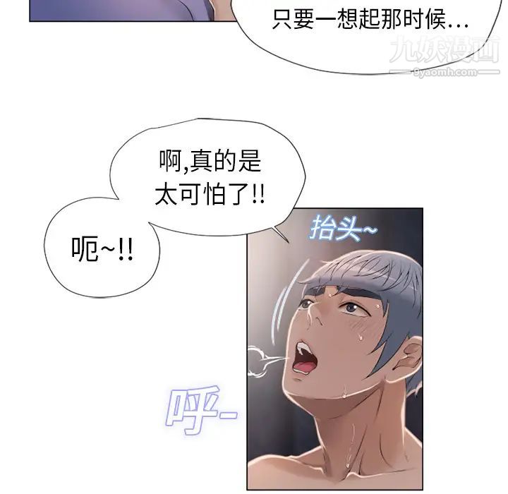 《濕樂園》在线观看 第11话 漫画图片84