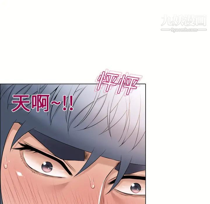 《濕樂園》在线观看 第12话 漫画图片89