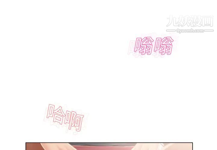 《濕樂園》在线观看 第13话 漫画图片1