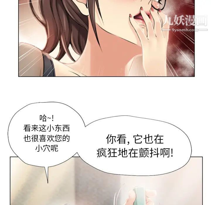 《濕樂園》在线观看 第13话 漫画图片44