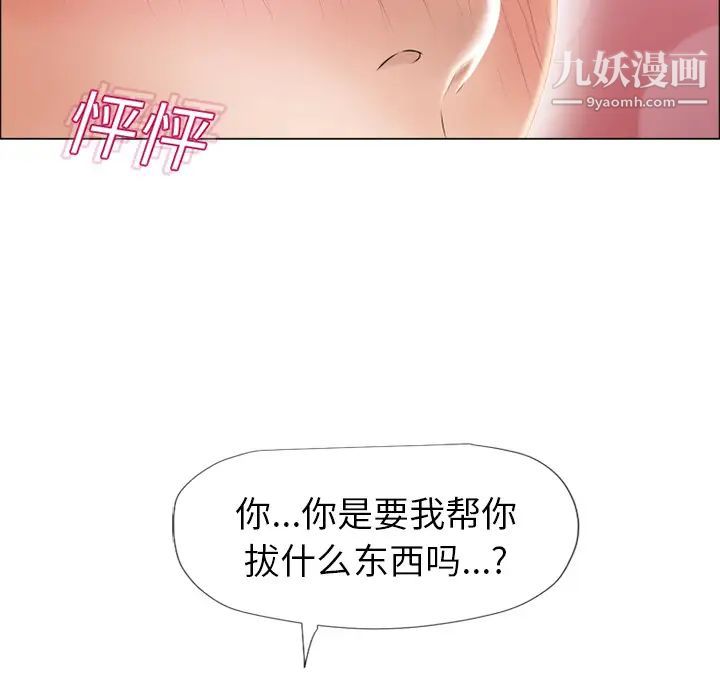 《濕樂園》在线观看 第14话 漫画图片10