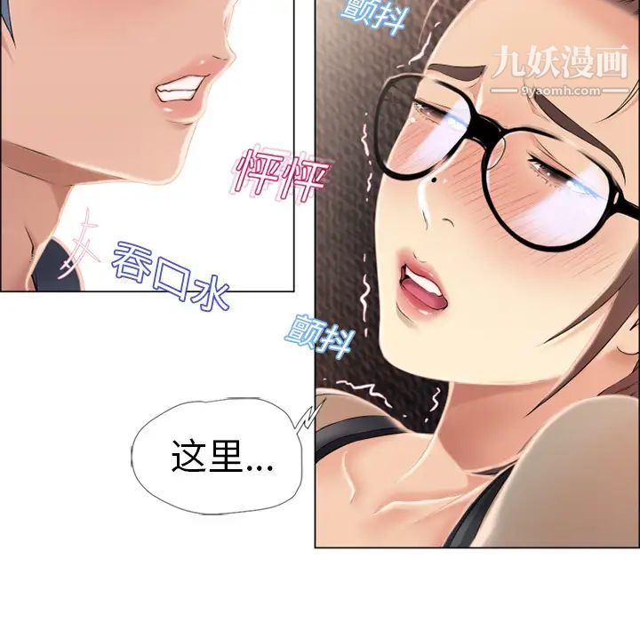 《濕樂園》在线观看 第14话 漫画图片40