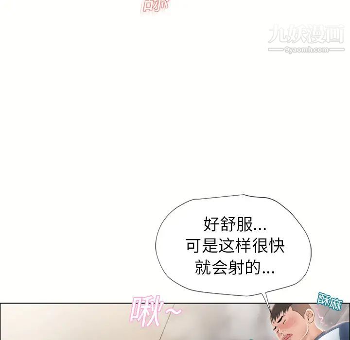 《濕樂園》在线观看 第16话 漫画图片22