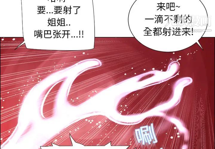 《濕樂園》在线观看 第19话 漫画图片4