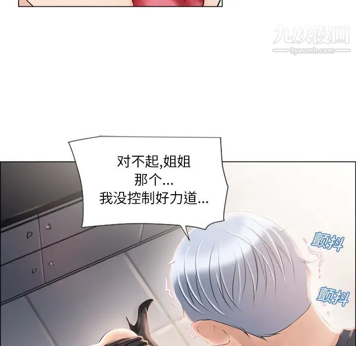 《濕樂園》在线观看 第19话 漫画图片10