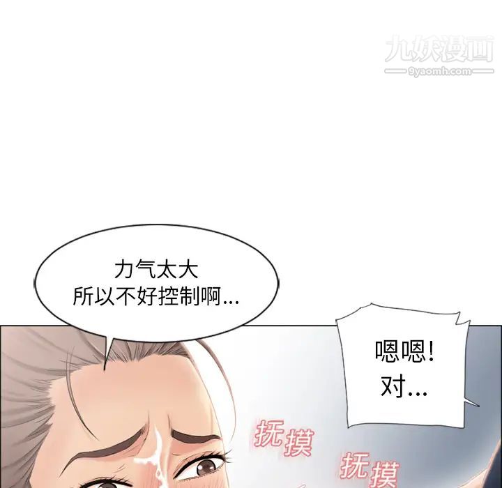 《濕樂園》在线观看 第19话 漫画图片15