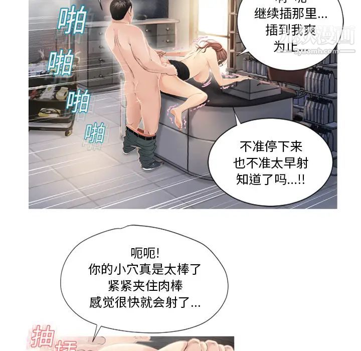 《濕樂園》在线观看 第19话 漫画图片45