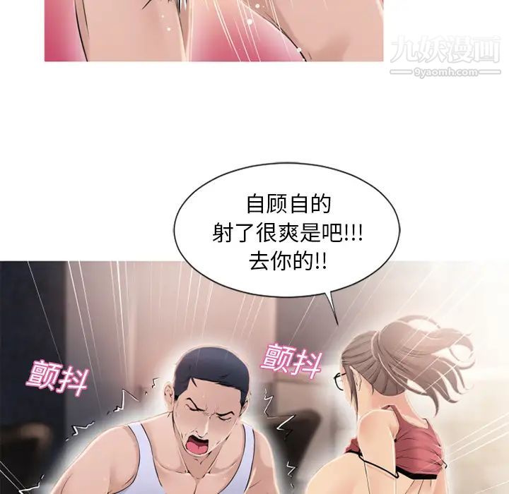 《濕樂園》在线观看 第19话 漫画图片58