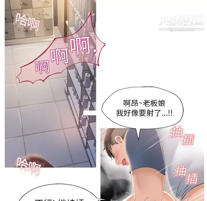 《濕樂園》在线观看 第19话 漫画图片72