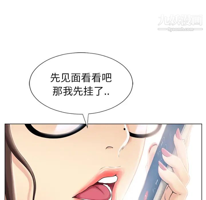 《濕樂園》在线观看 第21话 漫画图片5