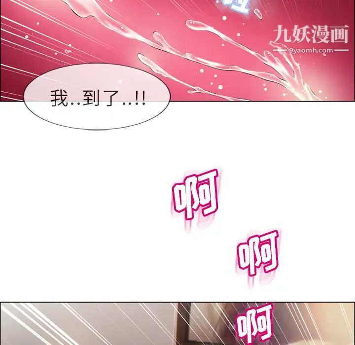 《濕樂園》在线观看 第21话 漫画图片35