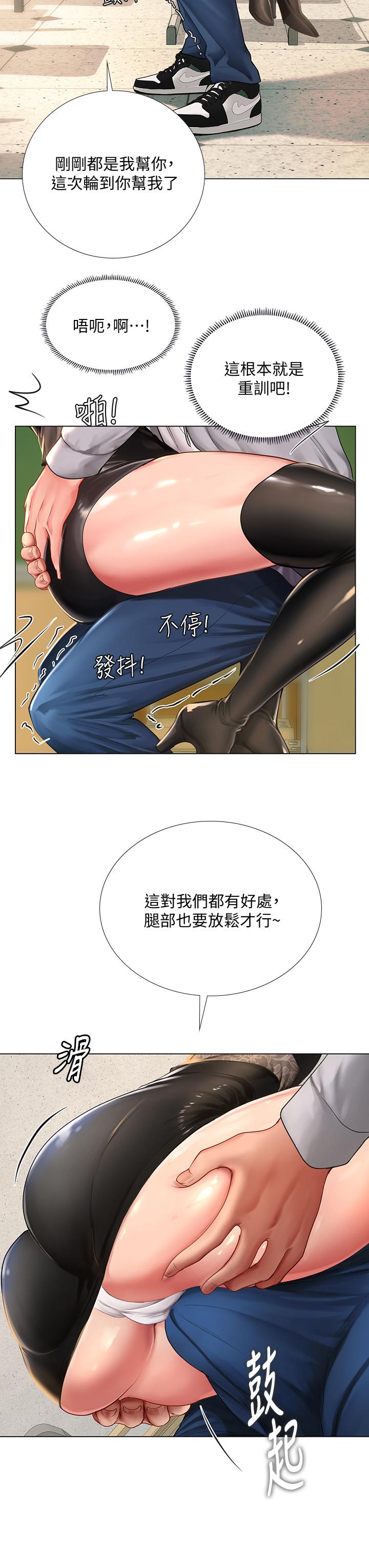 《享樂補習街》在线观看 第84话-考前的最后冲刺 漫画图片23