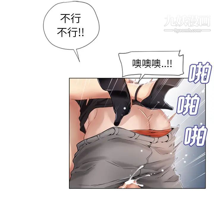 《濕樂園》在线观看 第26话 漫画图片48