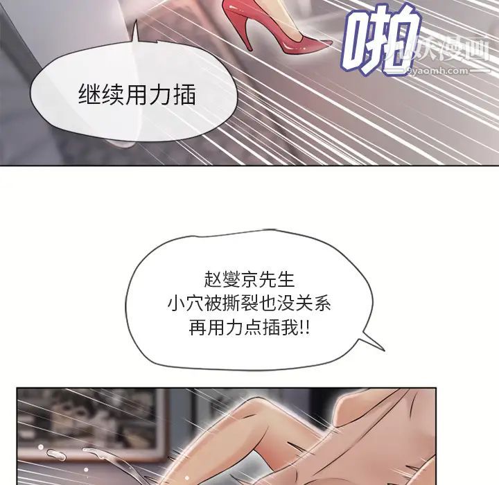 《濕樂園》在线观看 第32话 漫画图片84