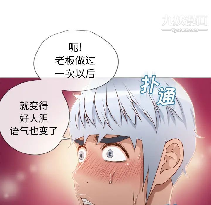 《濕樂園》在线观看 第34话 漫画图片15