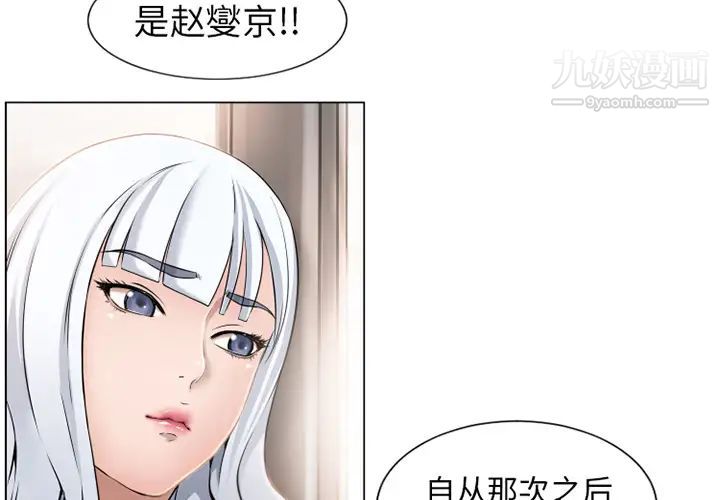 《濕樂園》在线观看 第35话 漫画图片2