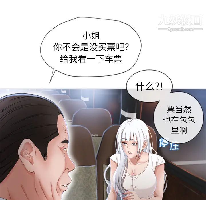 《濕樂園》在线观看 第35话 漫画图片38