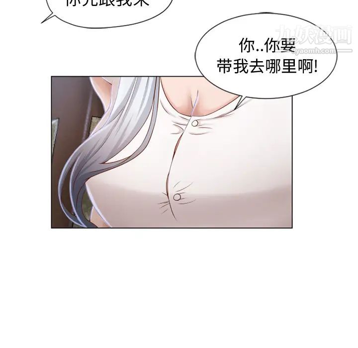 《濕樂園》在线观看 第35话 漫画图片43