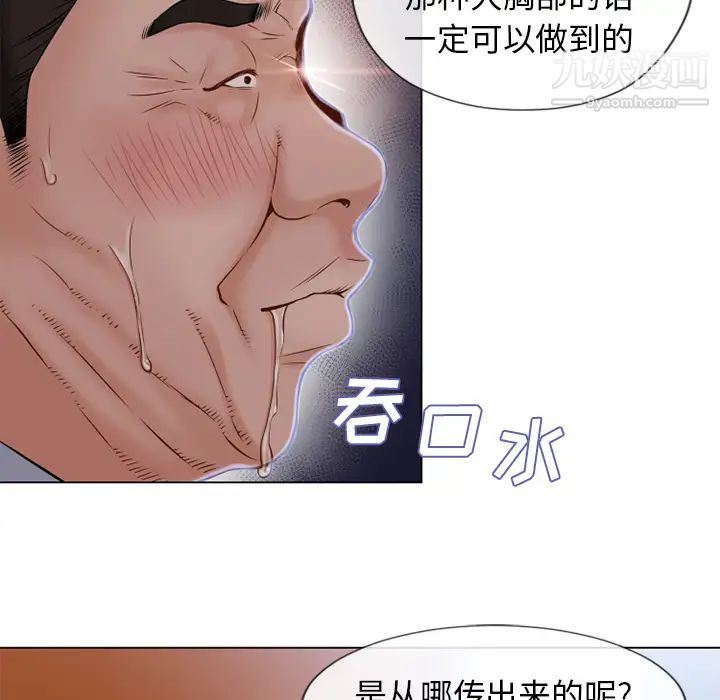 《濕樂園》在线观看 第35话 漫画图片57