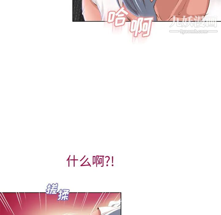 《濕樂園》在线观看 第36话 漫画图片17