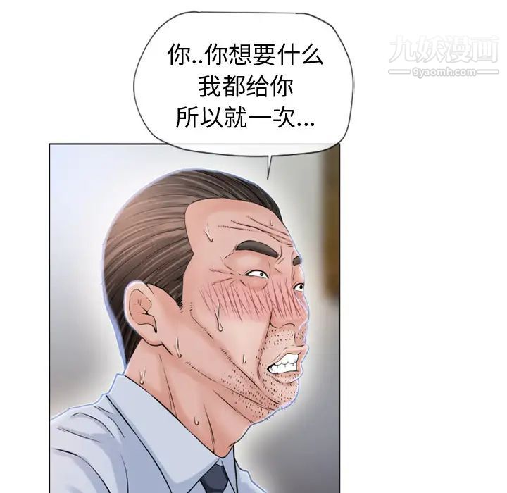 《濕樂園》在线观看 第36话 漫画图片33