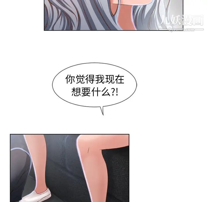 《濕樂園》在线观看 第36话 漫画图片35