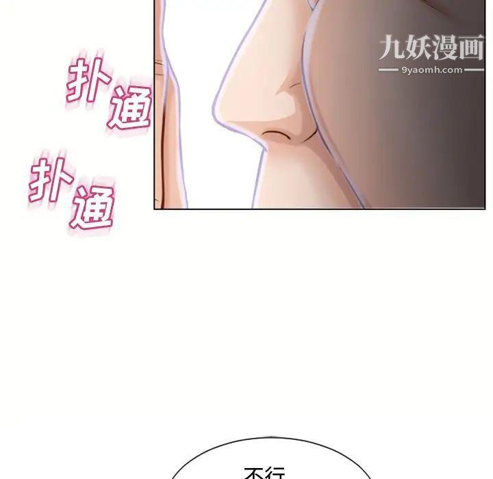 《濕樂園》在线观看 第37话 漫画图片38