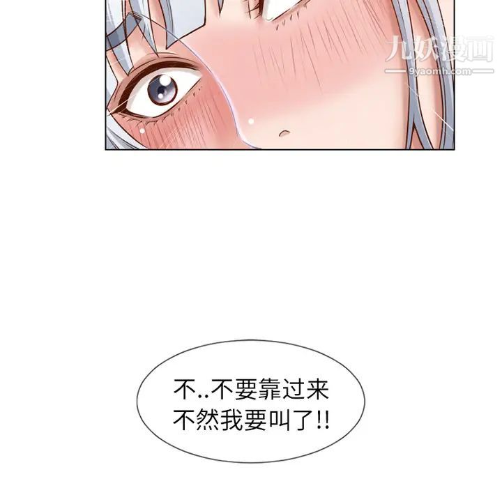 《濕樂園》在线观看 第37话 漫画图片48