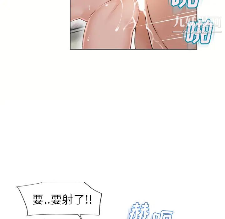 《濕樂園》在线观看 第37话 漫画图片77