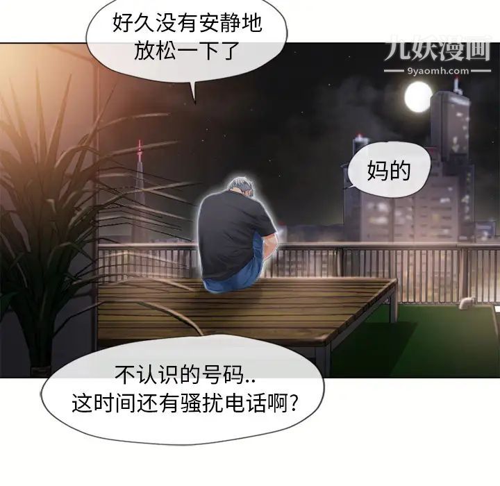 《濕樂園》在线观看 第38话 漫画图片38