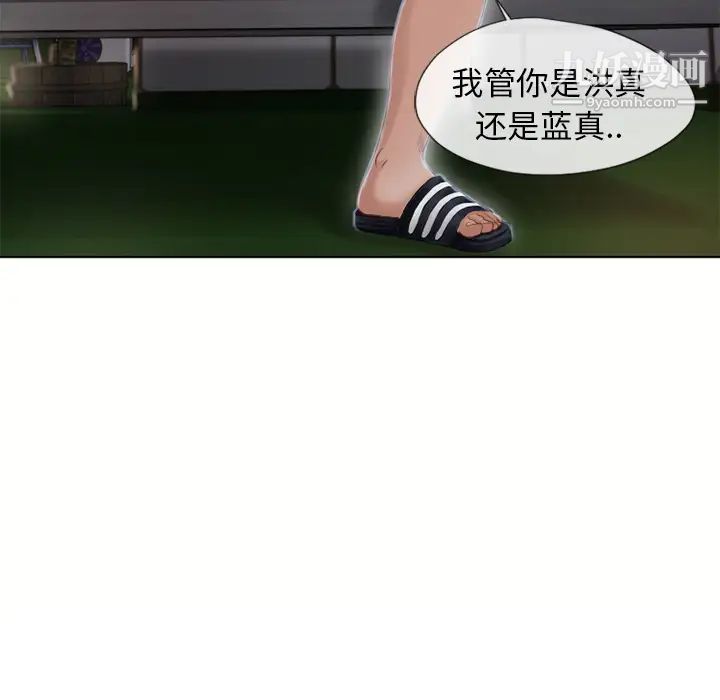 《濕樂園》在线观看 第38话 漫画图片40