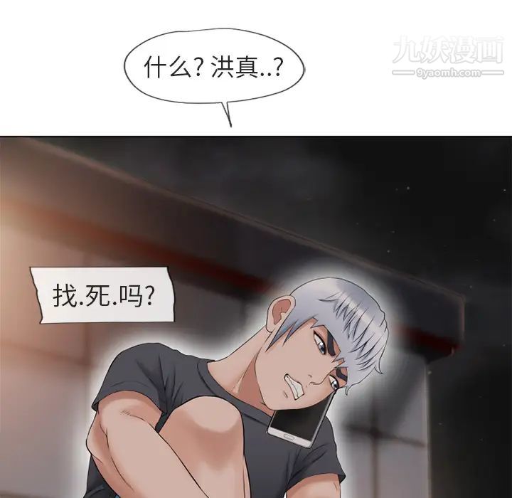 《濕樂園》在线观看 第38话 漫画图片41