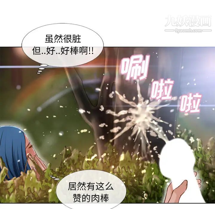 《濕樂園》在线观看 第39话 漫画图片26