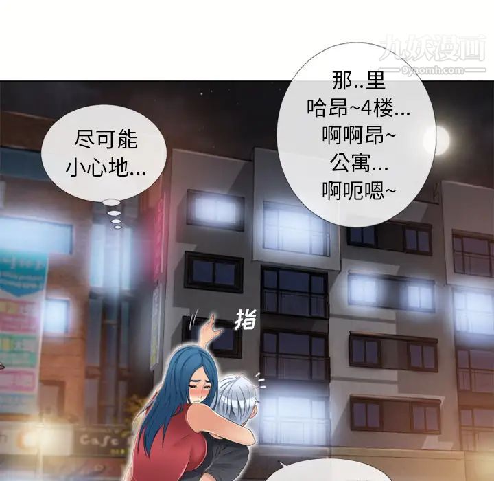 《濕樂園》在线观看 第39话 漫画图片86