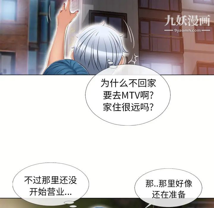 《濕樂園》在线观看 第39话 漫画图片88