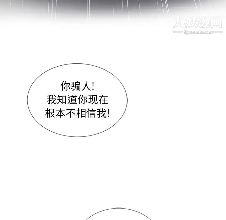 《濕樂園》在线观看 第40话 漫画图片66