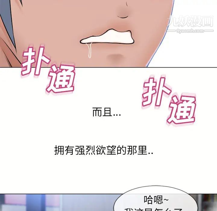 《濕樂園》在线观看 第40话 漫画图片80