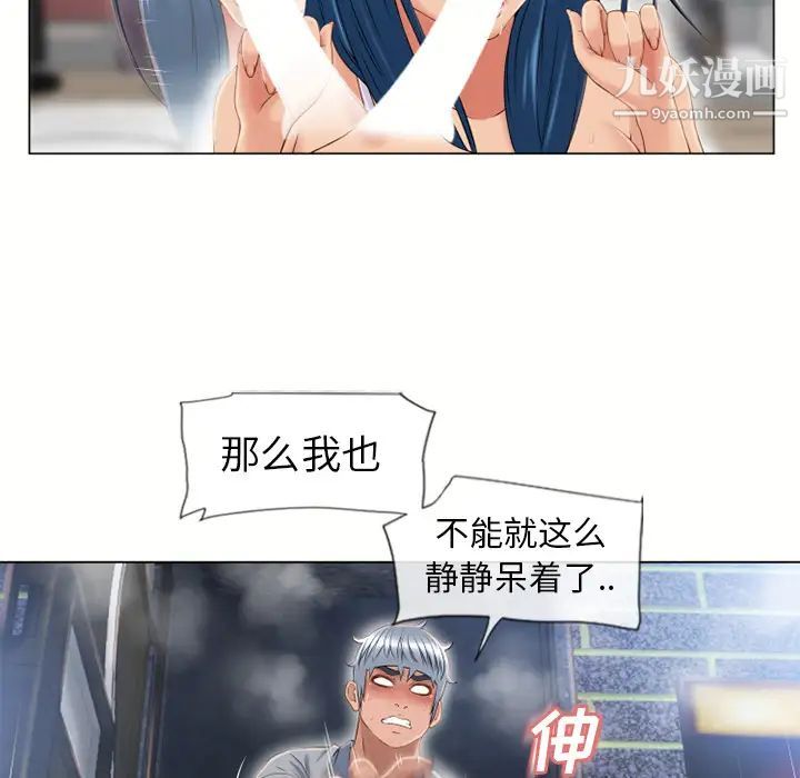 《濕樂園》在线观看 第41话 漫画图片32