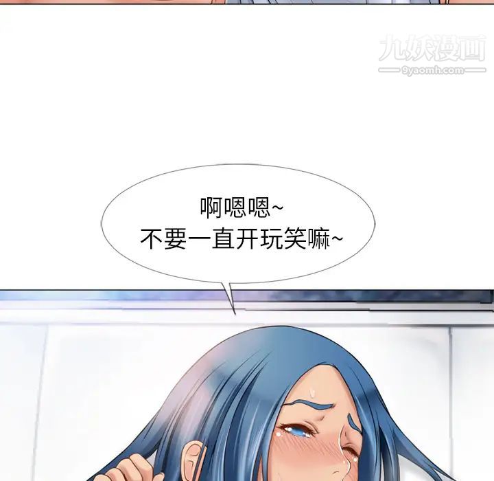 《濕樂園》在线观看 第41话 漫画图片75