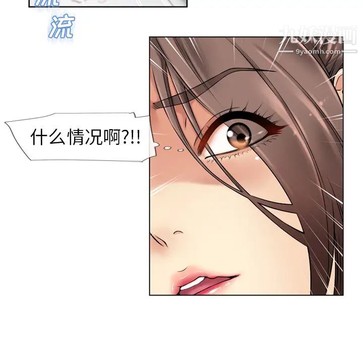 《濕樂園》在线观看 第42话 漫画图片87