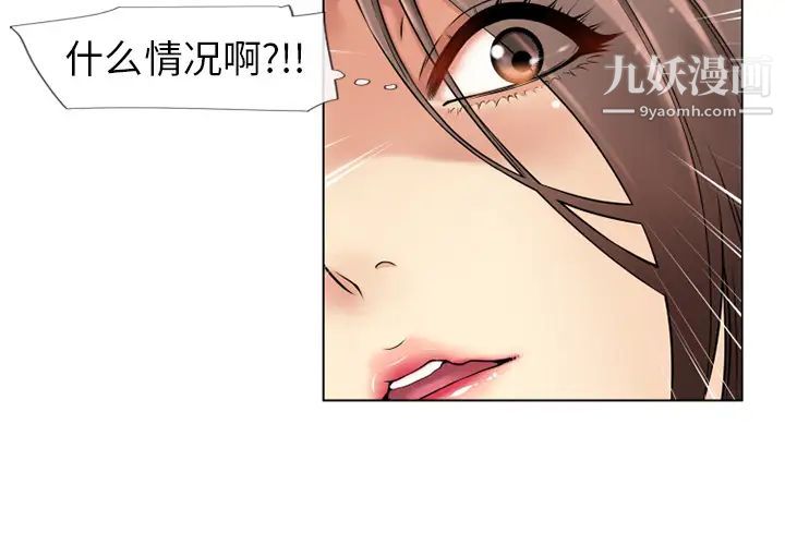 《濕樂園》在线观看 第43话 漫画图片3