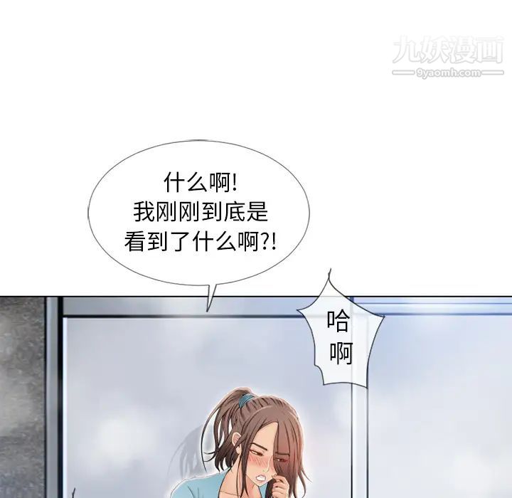 《濕樂園》在线观看 第43话 漫画图片39