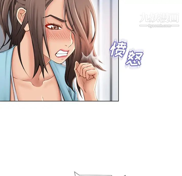 《濕樂園》在线观看 第43话 漫画图片42