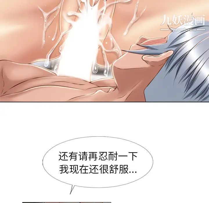 《濕樂園》在线观看 第43话 漫画图片60