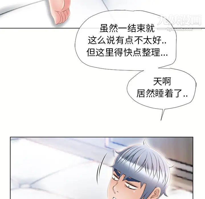 《濕樂園》在线观看 第43话 漫画图片81