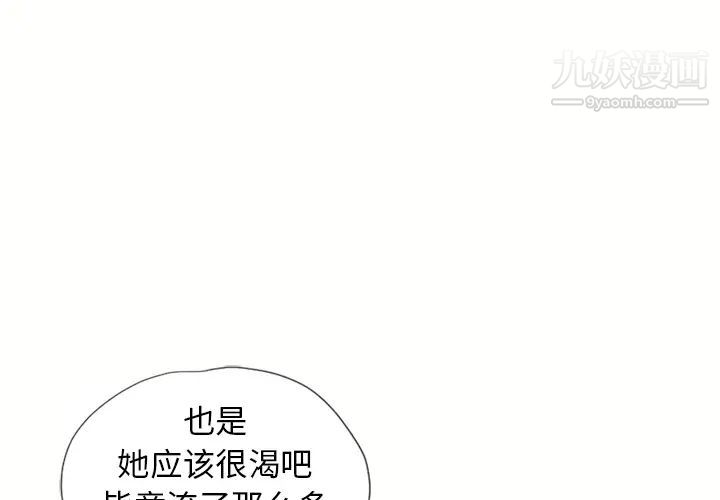 《濕樂園》在线观看 第44话 漫画图片1