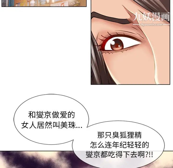 《濕樂園》在线观看 第44话 漫画图片35