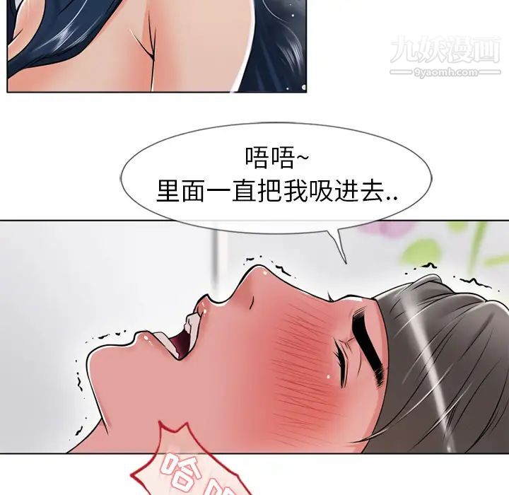 《濕樂園》在线观看 第44话 漫画图片52