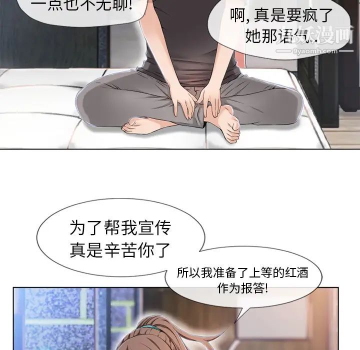 《濕樂園》在线观看 第44话 漫画图片84